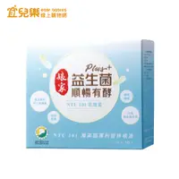 在飛比找蝦皮商城優惠-娘家 益生菌 順暢有酵強效版 30包/盒【宜兒樂】