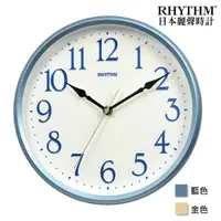 在飛比找momo購物網優惠-【RHYTHM 麗聲】亮彩色系居家適用款超靜音壁掛鐘(超靜音