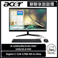 在飛比找蝦皮購物優惠-聊聊詢問享甜甜價｜Acer｜Aspire C C24-170