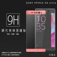 在飛比找蝦皮購物優惠-Sony 滿版玻璃貼 9H 保護貼 Xperia XA XA