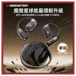 【新品上新】MONSTER/魔聲AC330 開放式 無線藍牙耳機 掛耳式不入耳 智能降噪 超長續航 騎行跑步專用