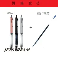 在飛比找momo購物網優惠-【UNI】UNI Jetstream α-gel SXN-1