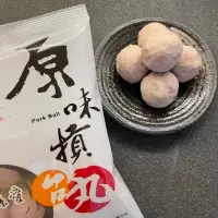 在飛比找momo購物網優惠-【台丸】新竹台丸原味摃丸(伴手禮/新竹/貢丸)