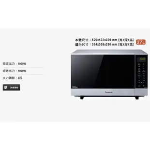 Panasonic國際牌 27公升 光波燒烤變頻微波爐 NN-GF574 【雅光電器商城】