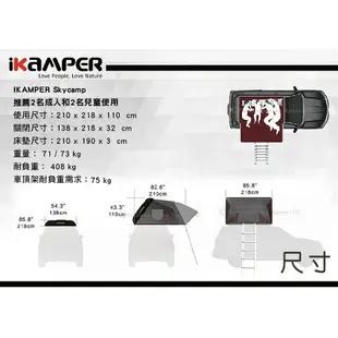 【MRK】【現貨在台! 最後一個】IKAMPER 1.0 Skycamp Poly 210D 淺灰 車頂帳篷 附鎖 露營