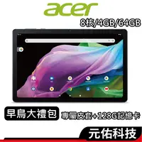 在飛比找蝦皮商城優惠-ACER宏碁 Iconia Tab P10 平板電腦 10.