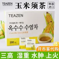 在飛比找蝦皮購物優惠-曉明精品店韓國進口TEAZEN玉米須茶包袋泡茶衝飲