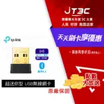 【最高折300】 TP-LINK ARCHER T2UB NANO AC600 迷你型 雙頻WIFI網路 藍牙4.2 USB無線網卡(WI-FI 無線網路卡)