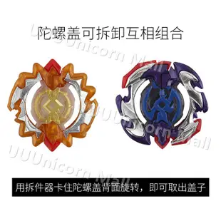 N超王新品 爆裂陀螺Beyblade超Z無雙 B126日月雙神戰鬥陀螺 左右回旋陀螺發射器B-126陀螺套裝DIY玩具