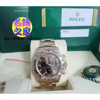 在飛比找蝦皮購物優惠-已交流 Rolex 勞力士 迪通拿 Daytona 1165