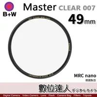 在飛比找蝦皮商城優惠-B+W Master CLEAR 007 49mm MRC 