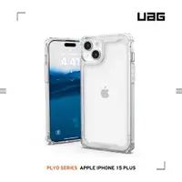 在飛比找ETMall東森購物網優惠-UAG iPhone 15 Plus 耐衝擊保護殼-極透明