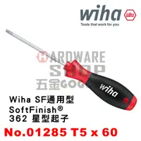 在飛比找蝦皮購物優惠-德國 Wiha SoftFinish® TORX® 362 