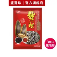 在飛比找蝦皮商城優惠-【盛香珍】豐葵香瓜子量販包-日月潭紅茶味3kg/包｜官方旗艦