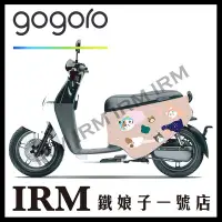 在飛比找Yahoo!奇摩拍賣優惠-【鐵娘子一號店】Gogoro2 潛水布車套 粉色家貓 防刮防