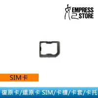 在飛比找Yahoo!奇摩拍賣優惠-【妃小舖】nano to micro SIM 還原 卡套 小