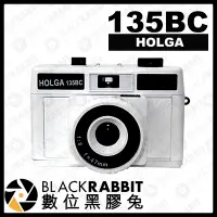 在飛比找Yahoo!奇摩拍賣優惠-數位黑膠兔【 HOLGA 135BC 底片相機 白 】 玩具