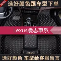 在飛比找蝦皮購物優惠-【小埋優選】Lexus凌志腳踏墊NX ES RX UX IS