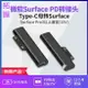 PD轉Surface充電線15VType-c轉微軟Pro3/4/5/6Pro7快充誘騙轉接頭