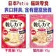 ★日本製 PETIO 2585/2588貓用海鮮蟹肉絲/干貝絲 45g-狗族文化村