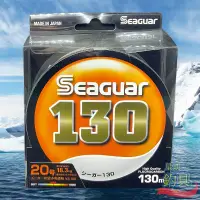 在飛比找蝦皮購物優惠-星期二釣具《Seaguar》新 Seaguar 漁業 130