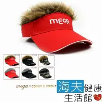 在飛比找Yahoo奇摩購物中心優惠-海夫健康生活館 MEGA COOUV 日本最夯 假髮帽 紅帽