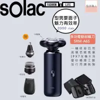 在飛比找露天拍賣優惠-【sOlac】4in1多功能電動刮鬍刀 SRM-A6S 修容