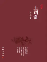 在飛比找樂天kobo電子書優惠-土司乱 - Ebook