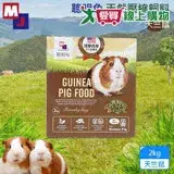 在飛比找遠傳friDay購物優惠-MJ萌洲 聰明兔天然壓縮飼料2kg 天竺鼠 飼料 無穀 聰明