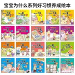 ☘千千☘【台灣發貨】【掃碼伴讀】幼兒園早教故事繪本寶寶故事書3-6-8歲兒童閱讀繪本