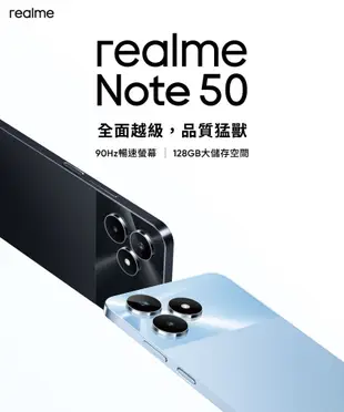 realme Note 50 (4G/128G) 6.7吋 智慧手機 (9.2折)