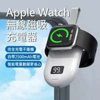 在飛比找momo購物網優惠-【AHEAD 領導者】Apple Watch數顯磁性無線充電