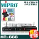 MIPRO MR-666 嘉強 無線麥克風組 手持可免費更換頭戴or領夾麥克風