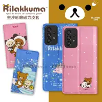 在飛比找momo購物網優惠-【Rilakkuma 拉拉熊】三星 Samsung Gala