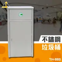 在飛比找蝦皮購物優惠-304不鏽鋼垃圾桶 TH-98S 垃圾筒 分類垃圾桶 資源回