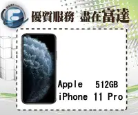 在飛比找Yahoo!奇摩拍賣優惠-台南『富達通信』Apple iPhone 11 Pro 51