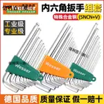 🔥信利百貨商場🔥德國WESSER/威遜進口9支裝球頭加長款內六角扳手套裝六角扳手套裝