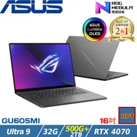 在飛比找ETMall東森購物網優惠-(規格升級)ASUS ROG 16吋電競筆電 Ultra 9