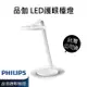 Philips 飛利浦 品伽 66102 LED護眼檯燈 (PD001) 台灣公司貨