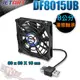 [ PC PARTY ] JETART 捷藝科技 外接式 USB供電 液態軸承 8cm 靜音風扇 (DF8015UB)