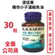 BLACKMORES澳佳寶機伶小子濃縮魚油(30顆裝/罐) 魚油 DHA EPA