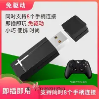 在飛比找Yahoo!奇摩拍賣優惠-遊戲手柄鑫喆 適用于xbox手柄接收器xbox one s手