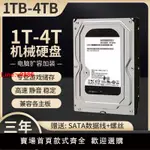 【台灣公司 超低價】機械硬盤 黑盤6T/2TB/3TB/4TB監控臺式機綠盤電腦擴容3.5寸盤SATA