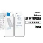 正版IMOS螢幕保護貼IPHONE13系列