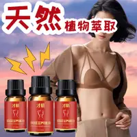 在飛比找蝦皮購物優惠-【台灣現貨】美乳精油 乳霜 胸部護理按摩推拿精油 胸 部護理