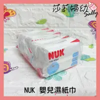 在飛比找蝦皮購物優惠-【現貨-快速出貨🔥】NUK 嬰兒濕紙巾 隨身型 20抽五包入