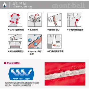 【MONT-BELL】女 款 三層輕量連帽防水外套 GORE-TEX 登山風雨衣 衝鋒衣 風衣_深紫紅_1128617