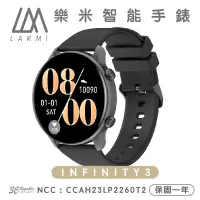 在飛比找蝦皮商城優惠-樂米 LARMI 智能 手錶 智慧型手錶 INFINITY 