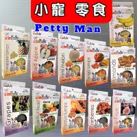 在飛比找Yahoo!奇摩拍賣優惠-✪寵物隊長✪Pettyman PTM 小動物專用天然水果乾 