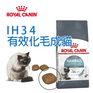 《ROYAL CANIN 法國皇家》F32/K36/BC34/IN27/S33/E33/IN7+/O30【培菓寵物】